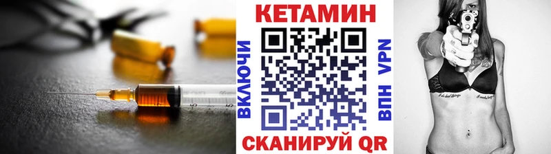 Кетамин VHQ  как найти наркотики  hydra маркетплейс  Каневская 